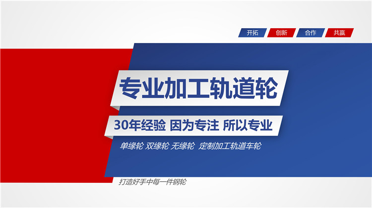 起重機車輪|鍛造車輪|軌道輪|行車輪|車輪鍛件 起重機車輪|鍛造車輪|軌道輪|行車輪|車輪鍛件